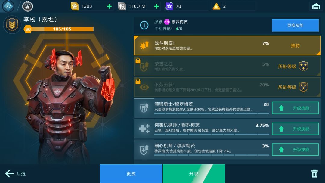 国服妙脆角怎么发展啊 2