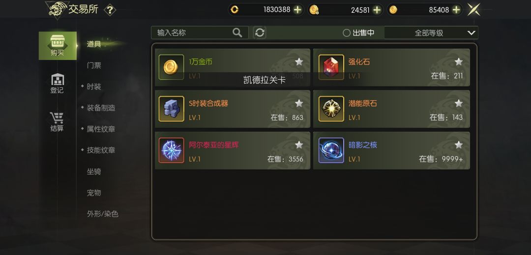 逆天龙币系统 3