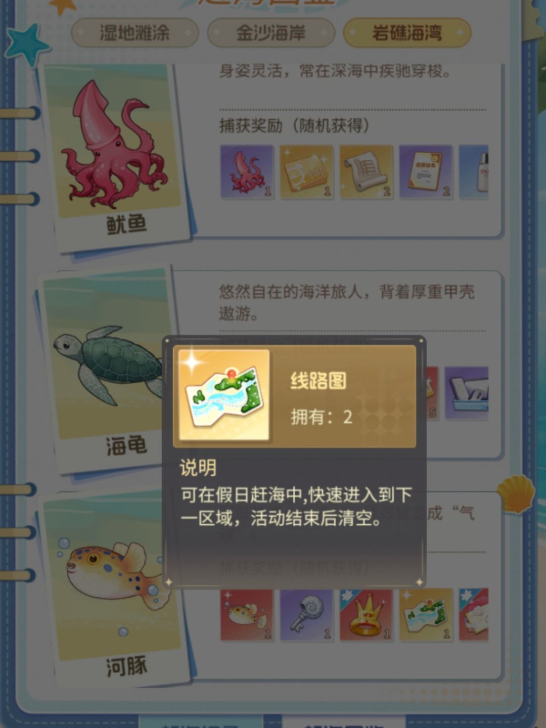 海滩截图