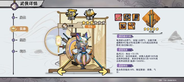 剑魔+追月截图
