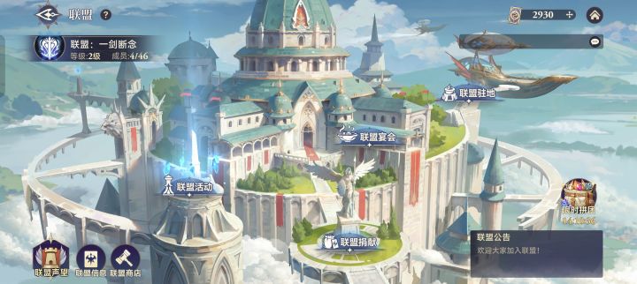 联盟,一剑断念。来几个人吧截图