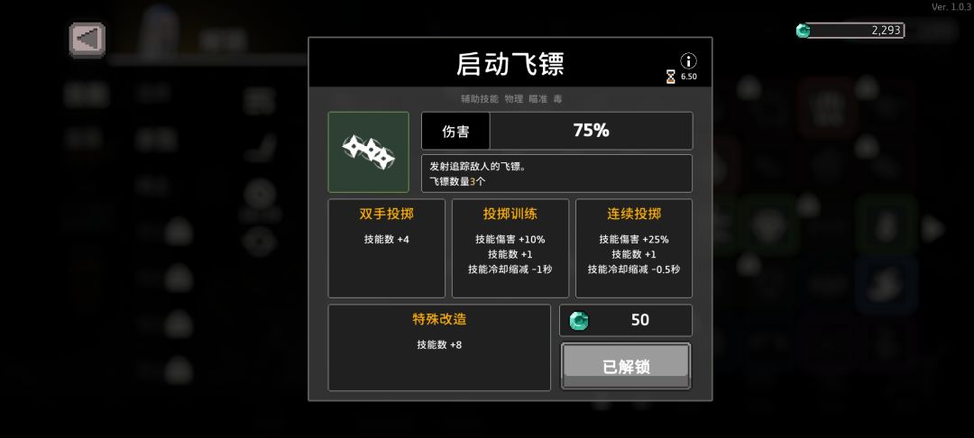 杀戮者技能圣器搭配! 2