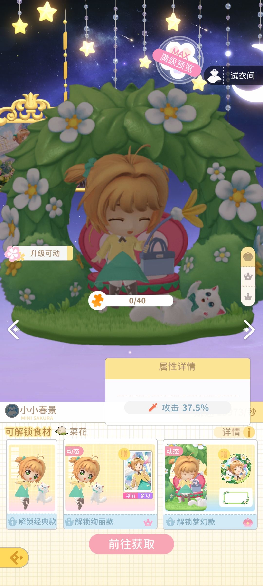 周五池子属性 2