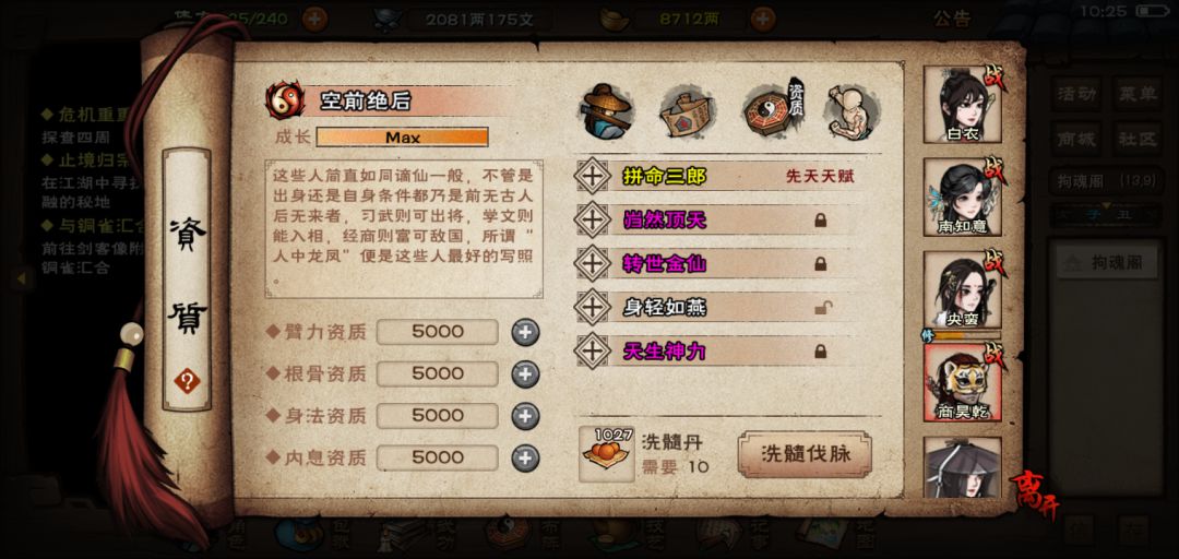 今年还行小毕业脉序 2