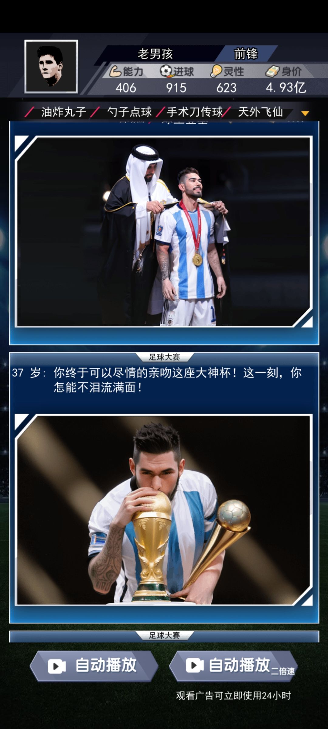 已夺冠 3