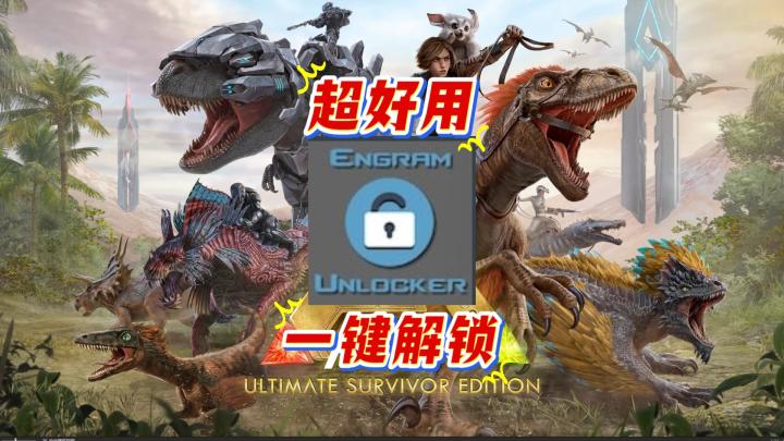 一键解锁泰克普通印痕 亲测好用截图