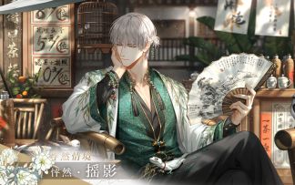 羁梦裳影・摇影 | 限时活动预告