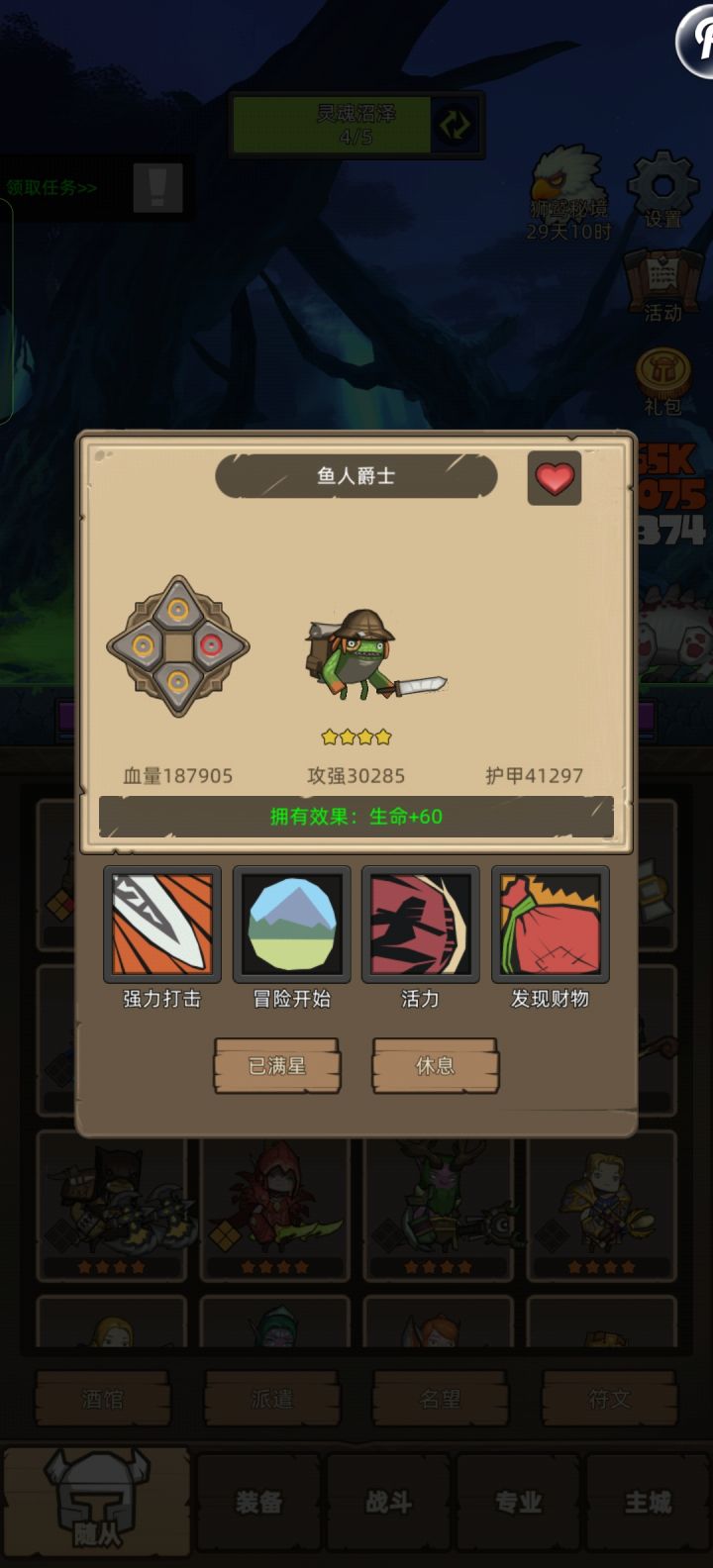 请教下关于爵士的正确打开方式截图