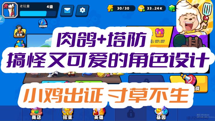 小鸡出征,寸草不生,肉鸽+可爱搞怪画风的休闲游戏截图