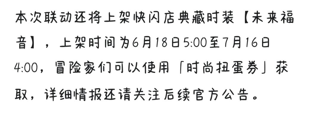 联动限定 2