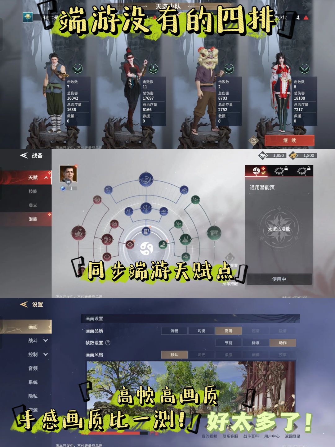 永手你搞玩家区别对待是吧❓马上公测还这样 3