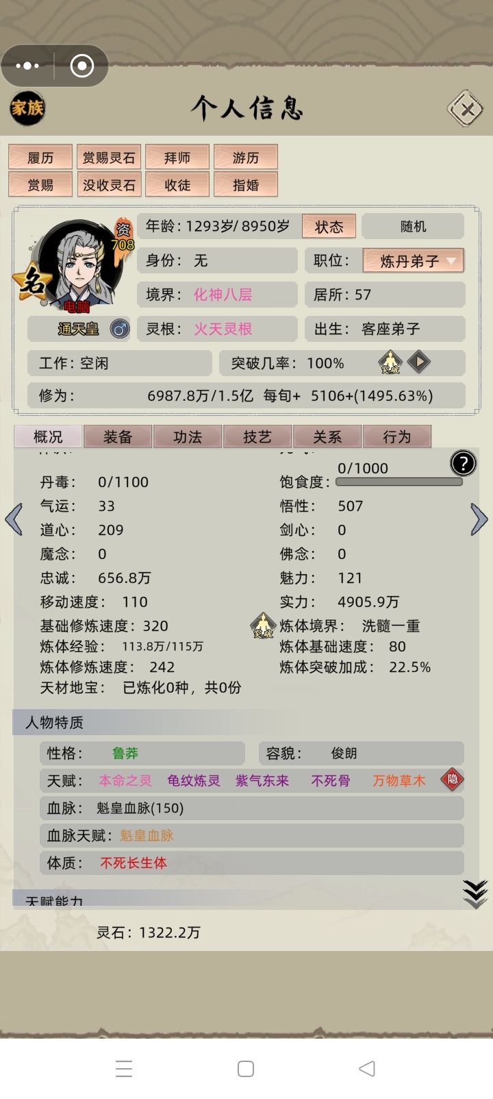 居住地57是啥意思?截图