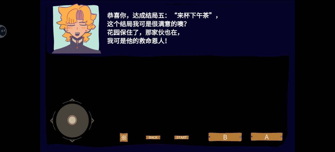 好玩爱玩 但是求助结局二咋打 2