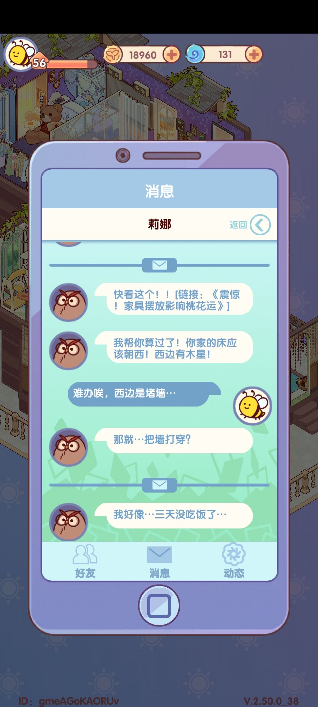 明明是这么可爱的孩子TT！ 3
