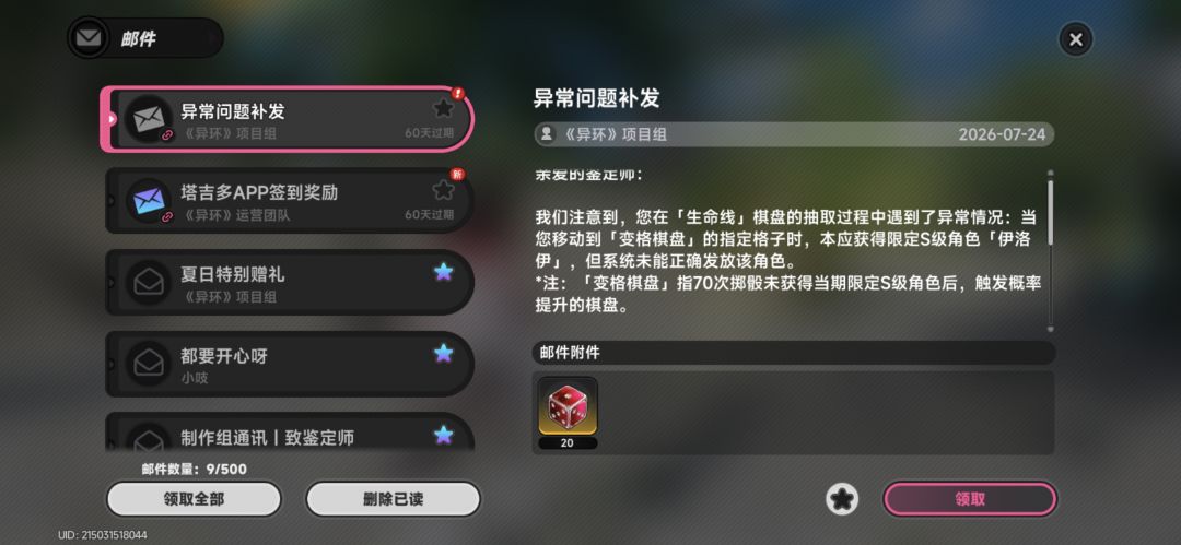 我还奇怪当时那玩意是啥,还点不开 1