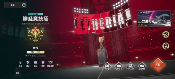 伊瑟PVP3739分S1赛季末配置记录及分享截图