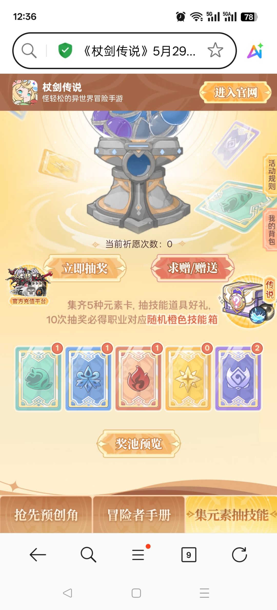 暗换光 1