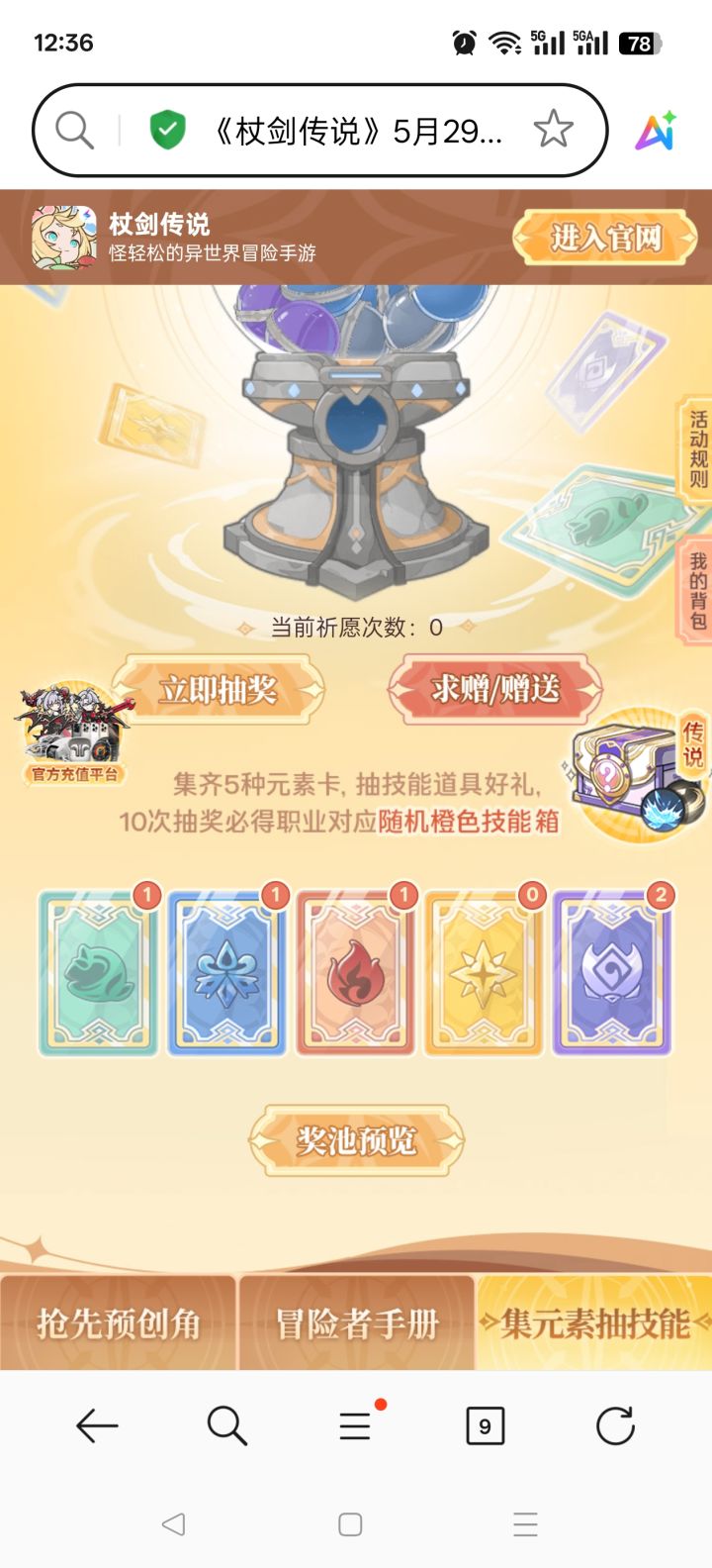 暗换光截图