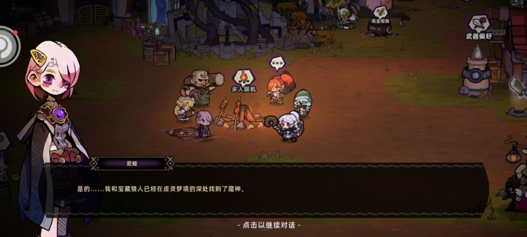 法师塔挑战成功! 2