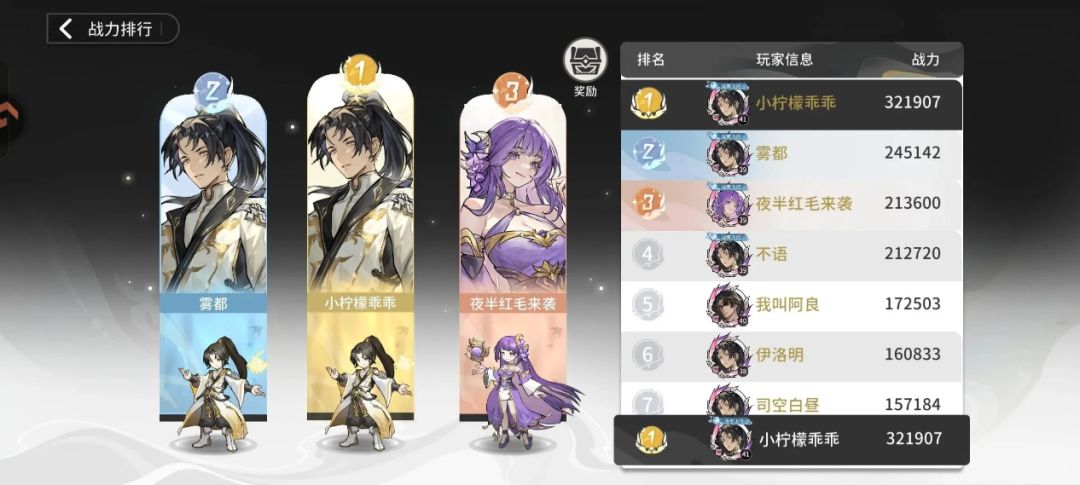 《遮天凡尘一叶》开荒王炸阵容附最新兑换码截图