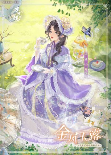 活动预告 | 520万里相思