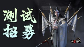 无尽噩梦第六部《捕盗行纪》测试招募公告