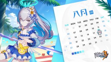 壁纸分享 | 八月日历