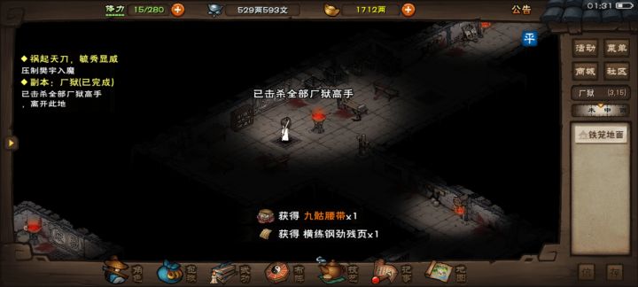 终于过了截图