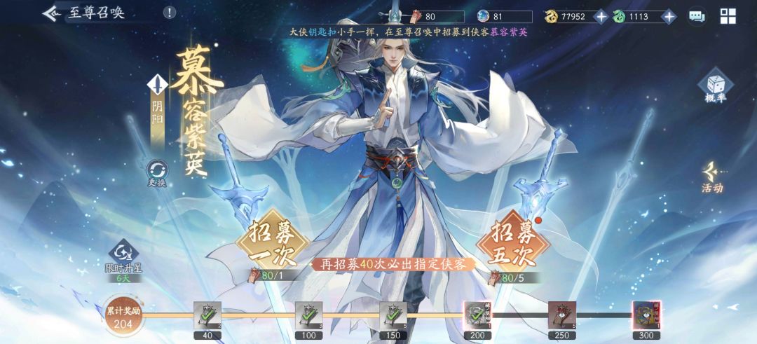 紫英 1
