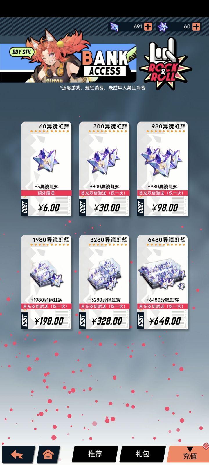 为难强迫症截图