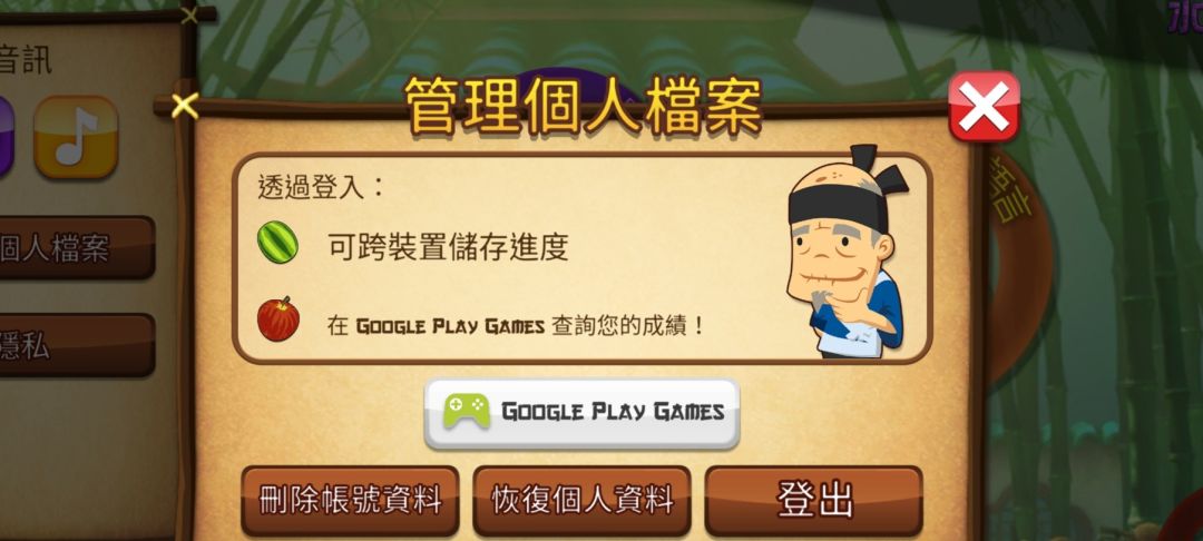 已经云端储存数据 2