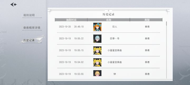 巨人抽50发一个三星没出第55.56抽两次单发居然连金了截图