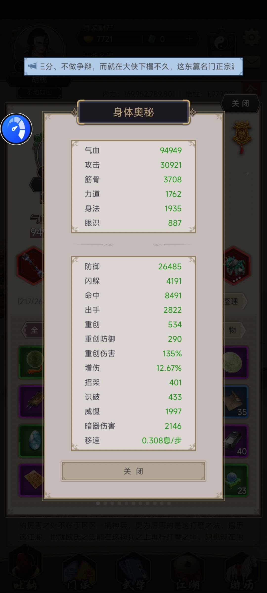 棍丝血棍本陆 2