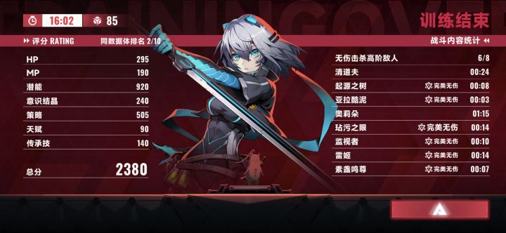 校园卡神力截图