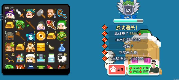 8888留念截图