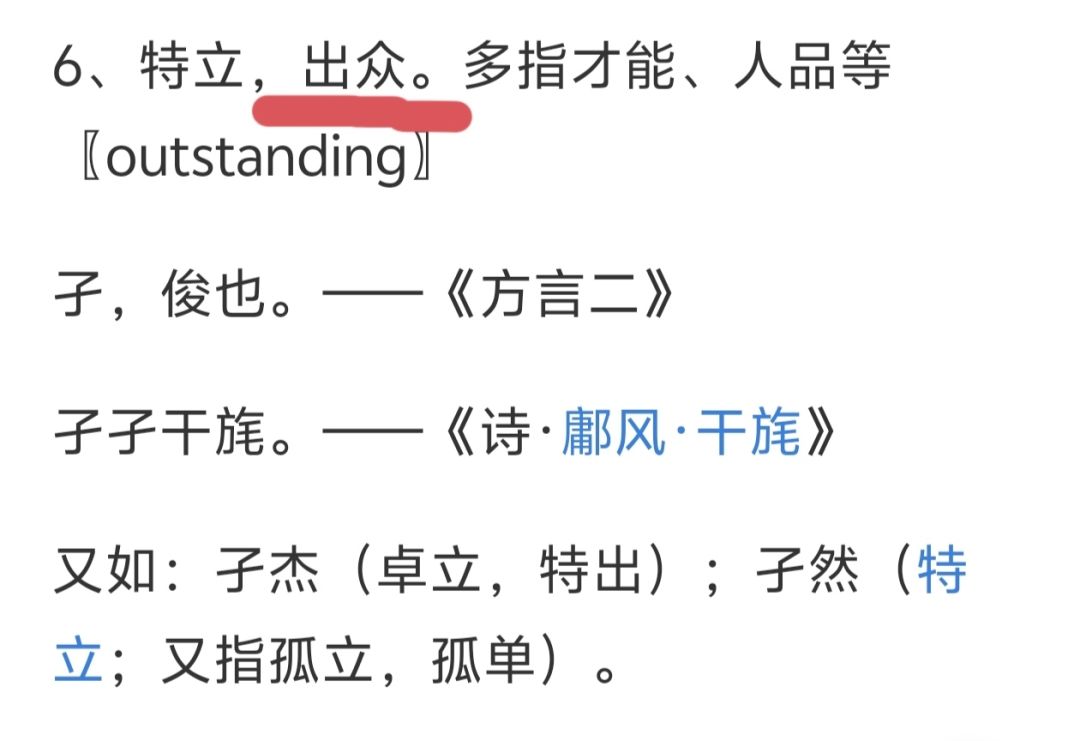 水一贴“亓才孑” 6
