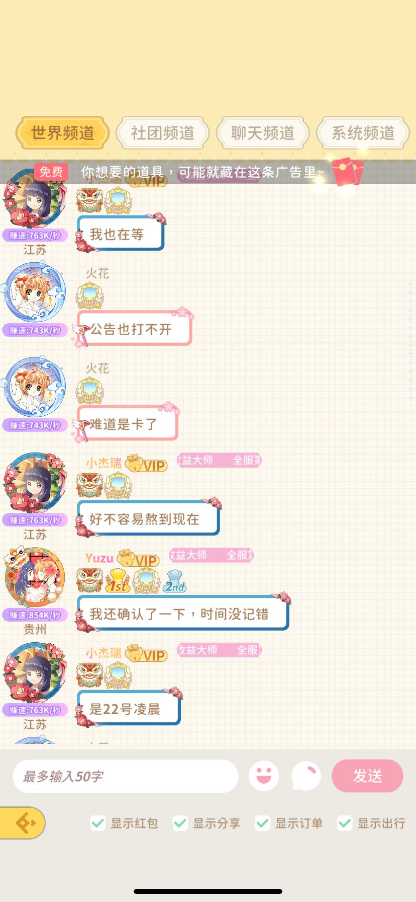 这不得给粉票 2