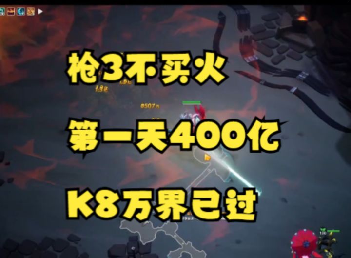 火炬之光无限-第一天过K8万界!全屏爆炸爽刷劫车的枪3截图