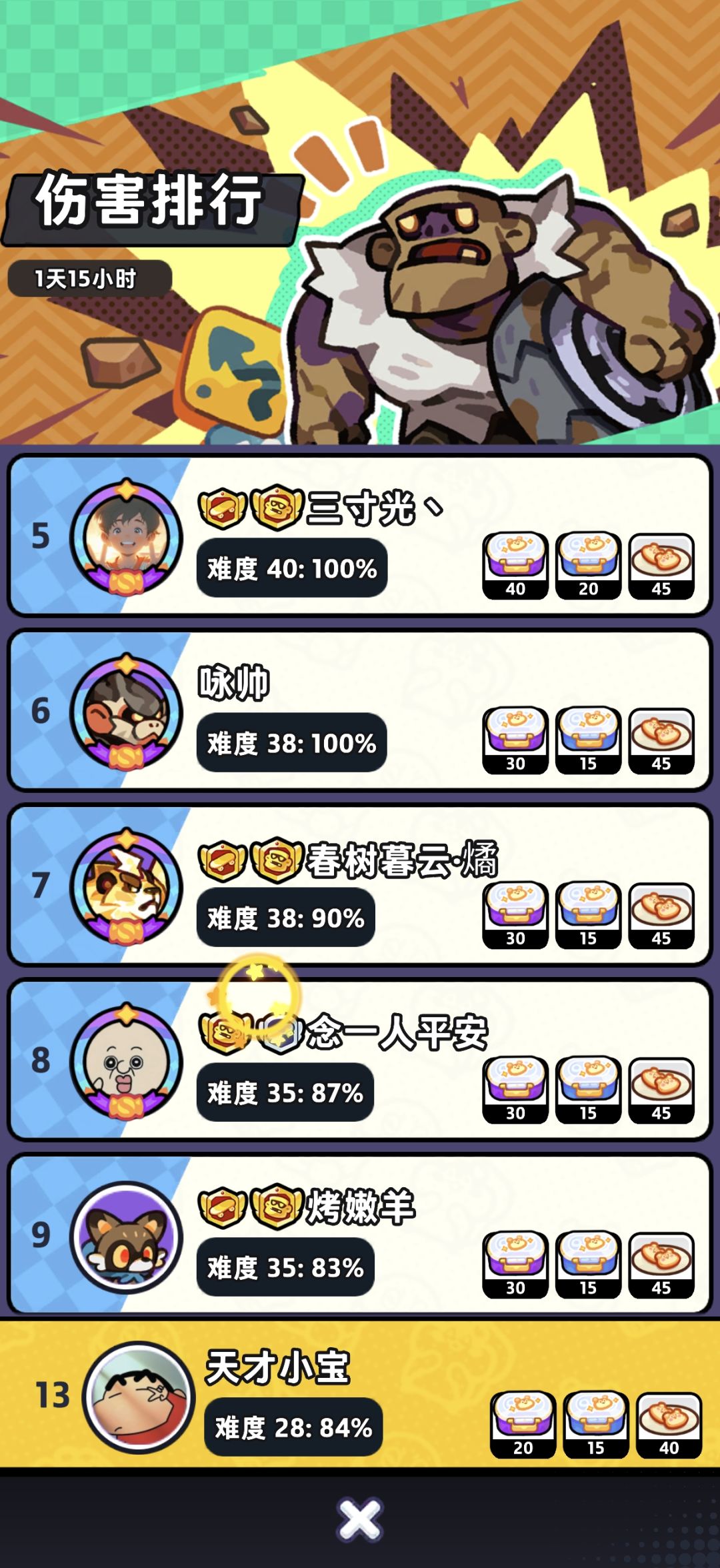 26.9.19首领路霸【零氪天花板】 3