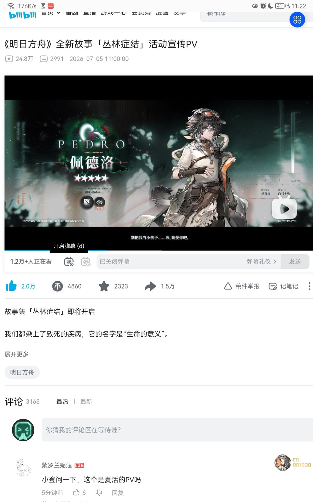 神了 1