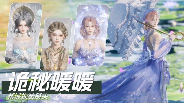 公测白嫖21套高定服装!GVG不靠打架比穿搭?这分明是诡秘暖暖!截图