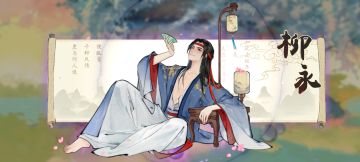 一蓑烟雨任平生