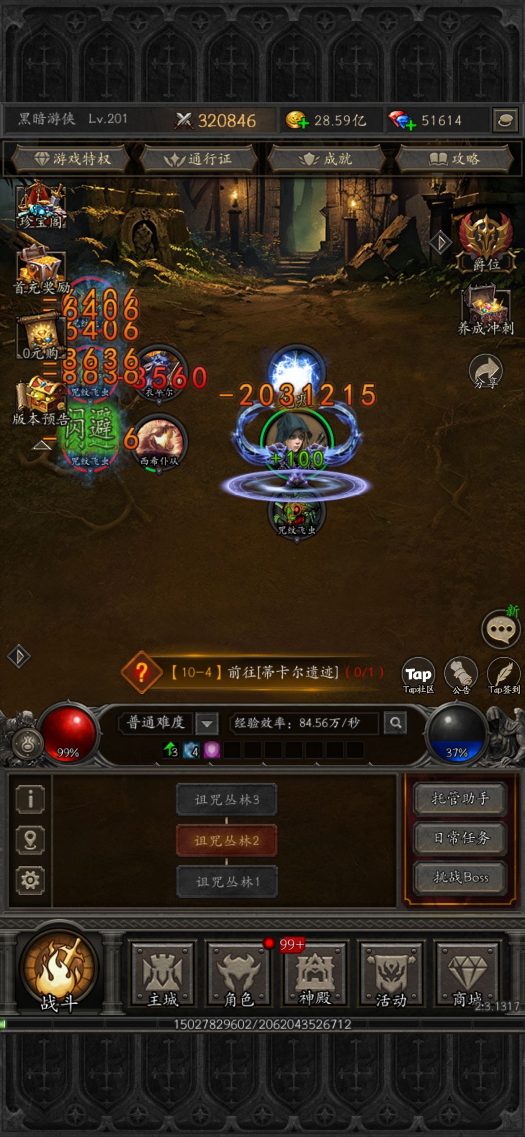 爽刷交易,构筑无敌流派 1