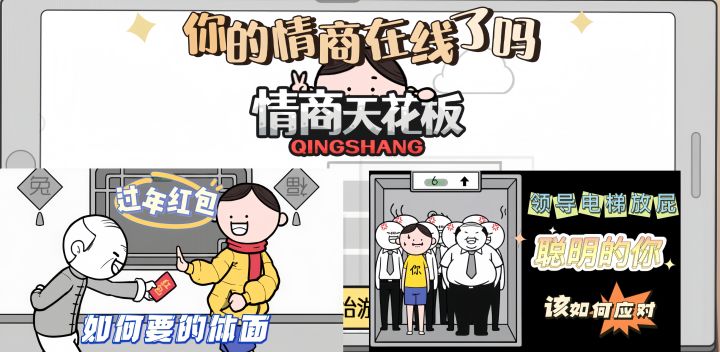 过年了,红包应该怎么要?听说情商高的人都在玩这款游戏截图