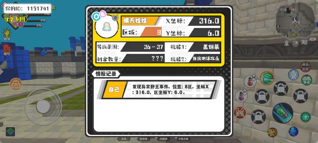 事件分享 1