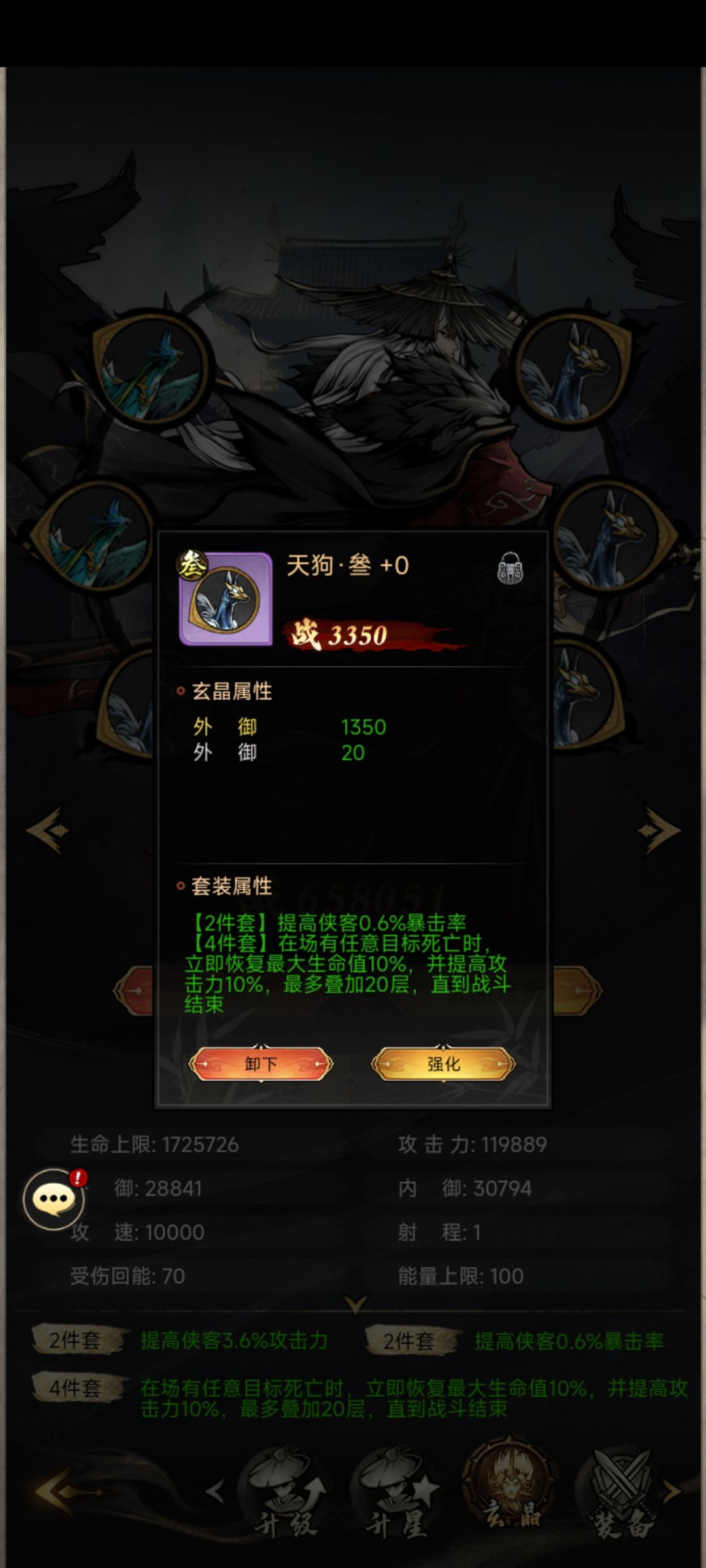 晶核系统解析 2