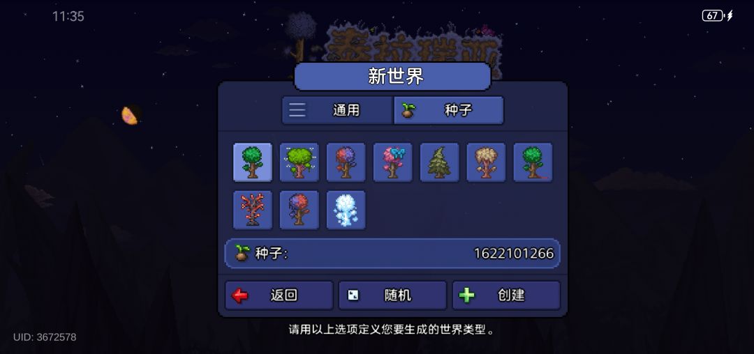 开荒 2