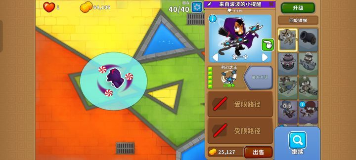 2026.8.18高级挑战截图