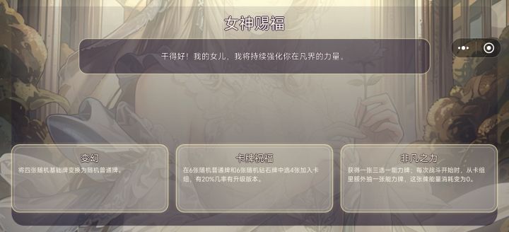 非凡之力和女巫的愿景有冲突截图