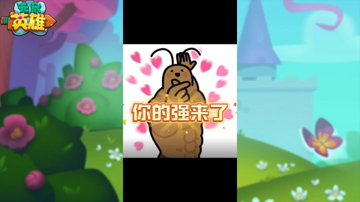 不必担心每日的关卡挑战,因为新的版本已经上线截图